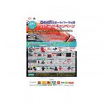 NAPAC，2018年度「8月2日はオートパーツの日・プレゼントキャンペーン」を実施