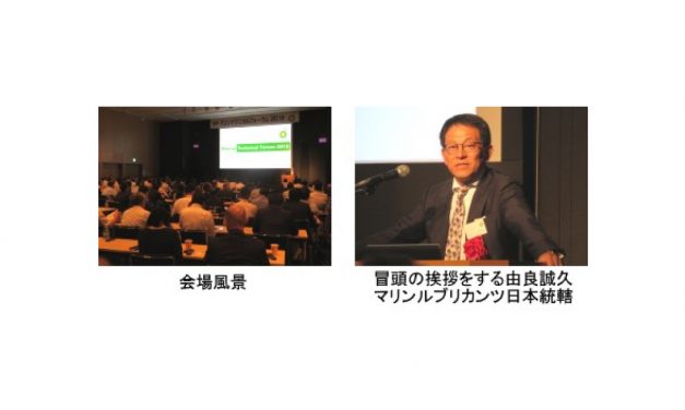 「BPマリンテクニカルフォーラム2018」開催される