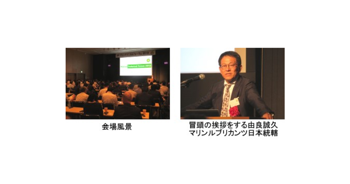 jn2018062001 「BPマリンテクニカルフォーラム2018」開催される