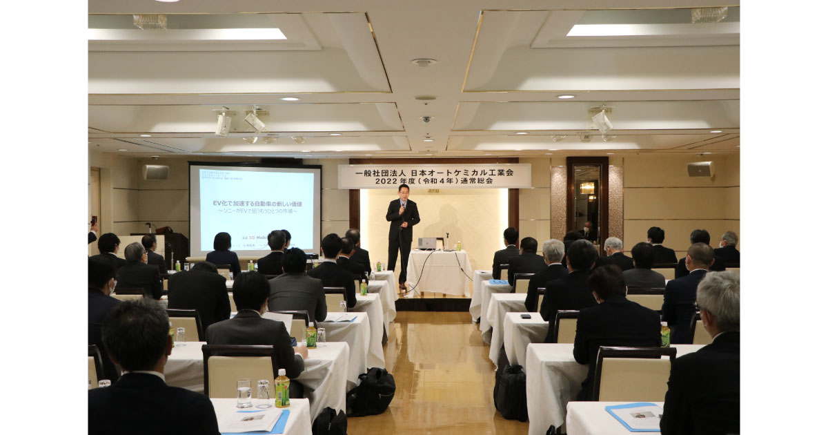 22_6_15_2 2022年度通常総会・講演会-オートケミカル工業会