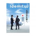 出光興産，「広報誌Idemitsu」を創刊