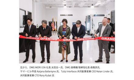DMG森精機,DMG MORI Bostonをグランドオープン