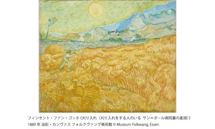 エボニックジャパン，国立西洋美術館リニューアルオープン記念「自然と人のダイアローグ」を協賛