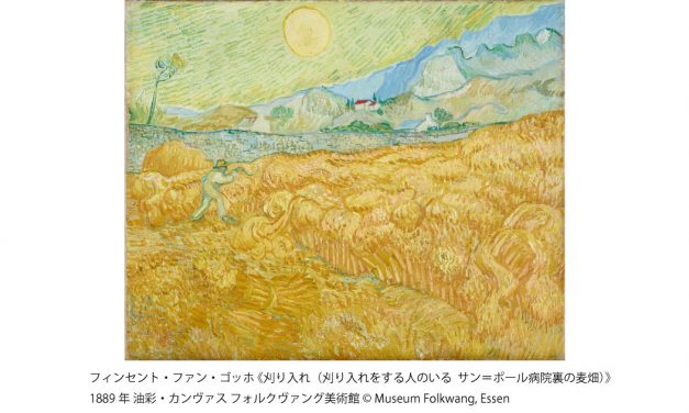 エボニックジャパン，国立西洋美術館リニューアルオープン記念「自然と人のダイアローグ」を協賛