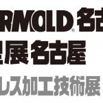 「INTERMOLD 名古屋／金型展 名古屋」「金属プレス加工技術展 名古屋」，7/6開催