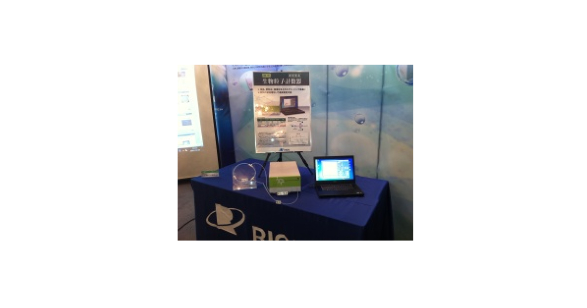 jn2011121405 水中の生物粒子をリアルタイムに測定―リオン