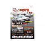 NAPAC，「第2回NAPAC FESTA in 富士」を富士スピードウェイで開催