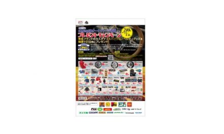 NAPAC「8月2日はオートパーツの日・プレゼントキャンペーン」を実施