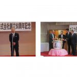 オスカ化学,「創立50周年記念式典」開催される