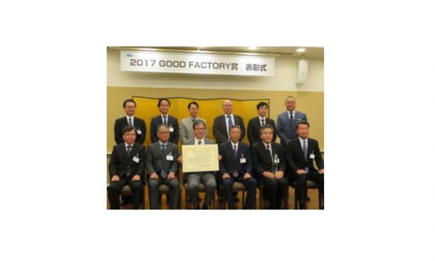日本能率協会，「2017年度（第7回）GOOD FACTORY賞」の表彰式が開催される