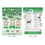 自動車リサイクル部品活用推進会議，「リサイクル部品活用推進キャンペーン」を実施