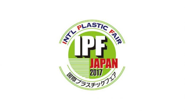 「第9回IPF Japan 2017（国際プラスチックフェア）」，開催される