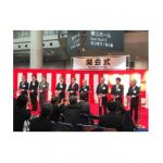 「2017洗浄総合展」が開幕