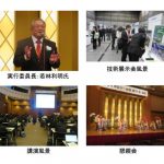 「トライボロジー会議2017 秋 高松」開催される