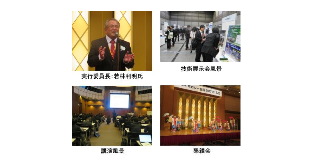 jn2017120601 「トライボロジー会議2017 秋 高松」開催される