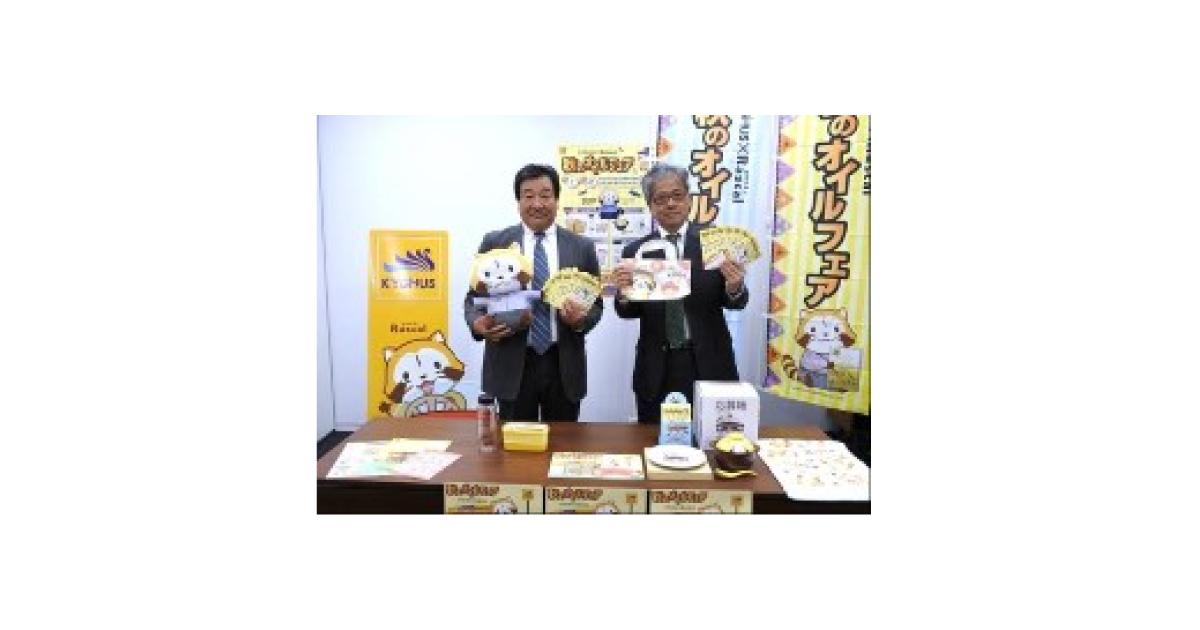 「2017年キグナス秋のオイルフェア」の抽選会実施