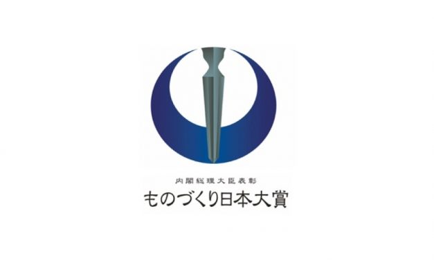第7回「ものづくり日本大賞」受賞者を決定