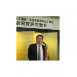 日本オートケミカル工業会・全国自動車用品工業会,「合同新年賀詞交歓会」開催される