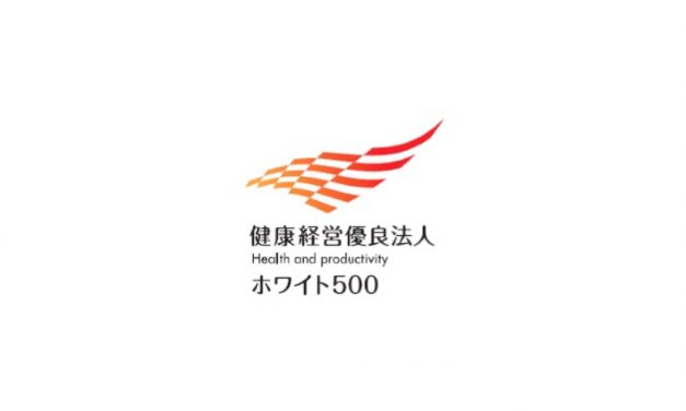 経済産業省，「健康経営優良法人2018～ホワイト500～」に出光興産，昭和シェル石油などを認定