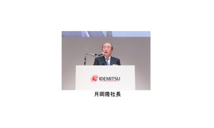 出光興産,「2018年販売店合同ミーティング」開催される