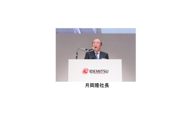 出光興産，「2018年販売店合同ミーティング」開催される