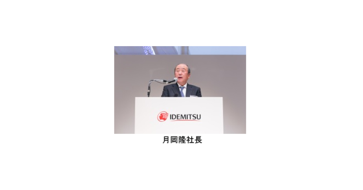 出光興産，「2018年販売店合同ミーティング」開催される