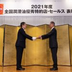 ENEOS，「2021年度全国潤滑油優秀特約店・セールス表彰式」が開催される