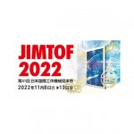 「JIMTOF2022」11/8開催，出展規模・出展者リストを発表