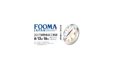 「FOOMA JAPAN 2017」,6/13より東京ビッグサイトで開催