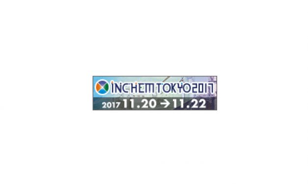 「INCHEM TOKYO 2017」出展募集中