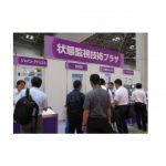 「メンテナンス・レジリエンスTOKYO 2017」開催される