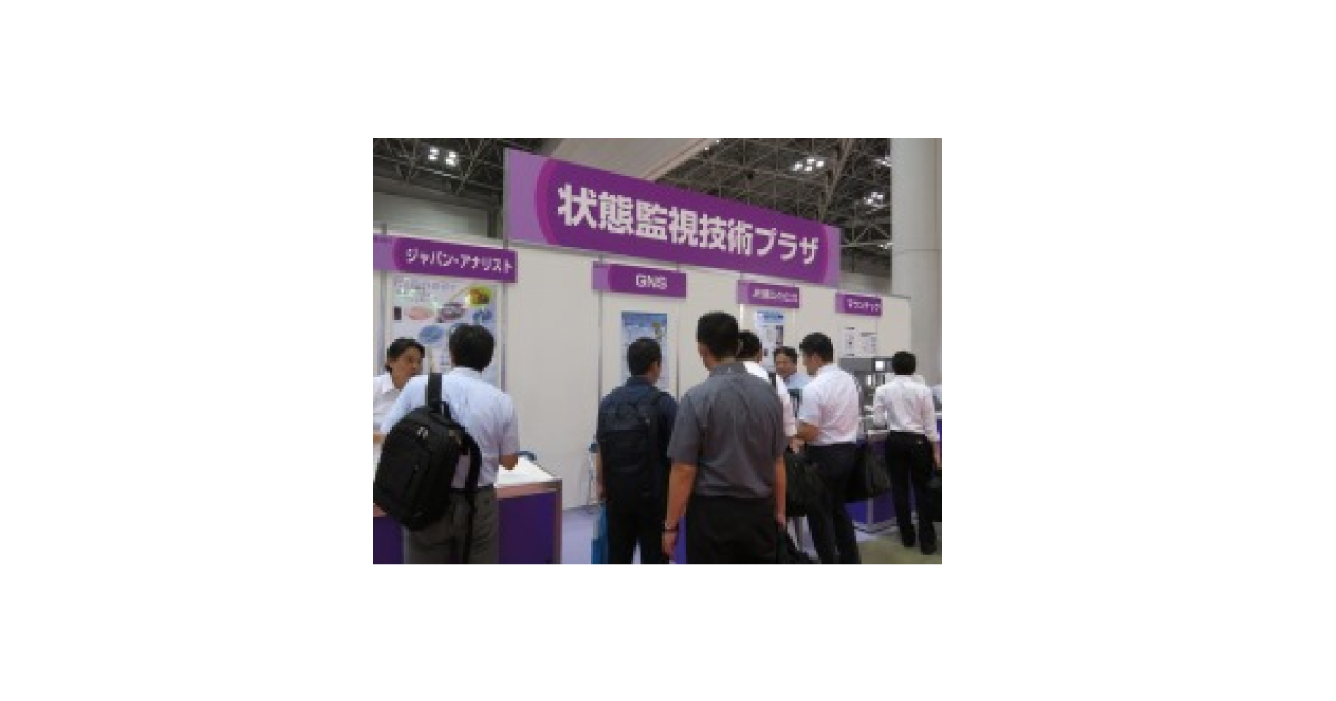 「メンテナンス・レジリエンスTOKYO 2017」開催される