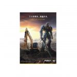 キャタピラー社,新型の油圧ショベルが映画「トランスフォーマー 最後の騎士王」に登場