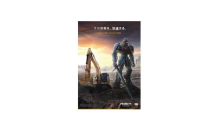 キャタピラー社,新型の油圧ショベルが映画「トランスフォーマー 最後の騎士王」に登場