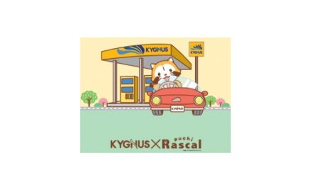 キグナス石油，秋のオイルフェア開催