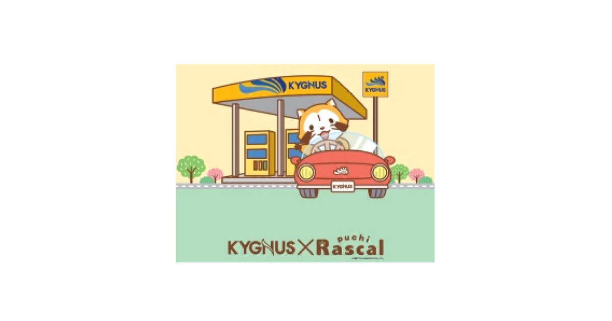 jn2017091304 キグナス石油,秋のオイルフェア開催