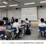 DMG森精機，eラーニングコンテンツ「デジタルアカデミー」の教育機関向けプランの提供を開始