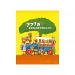 ENEOS，「第57回ENEOS児童文化賞」および「第52回ENEOS音楽賞」の受賞者を決定