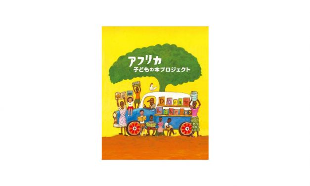 ENEOS，「第57回ENEOS児童文化賞」および「第52回ENEOS音楽賞」の受賞者を決定