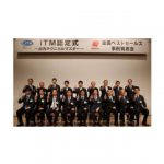 「2016年度ITM（Idemitsu Technical Master）認定式」開催される―出光興産