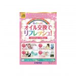 キグナス石油，春のオイルフェア開催