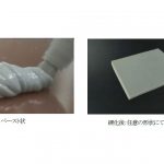 三洋化成工業，高い熱伝導性と流動性を両立した絶縁性ウレタン放熱ギャップフィラーを開発