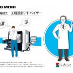 DMG森精機,「工程設計アドバイザー(割出し5軸編)」販売開始
