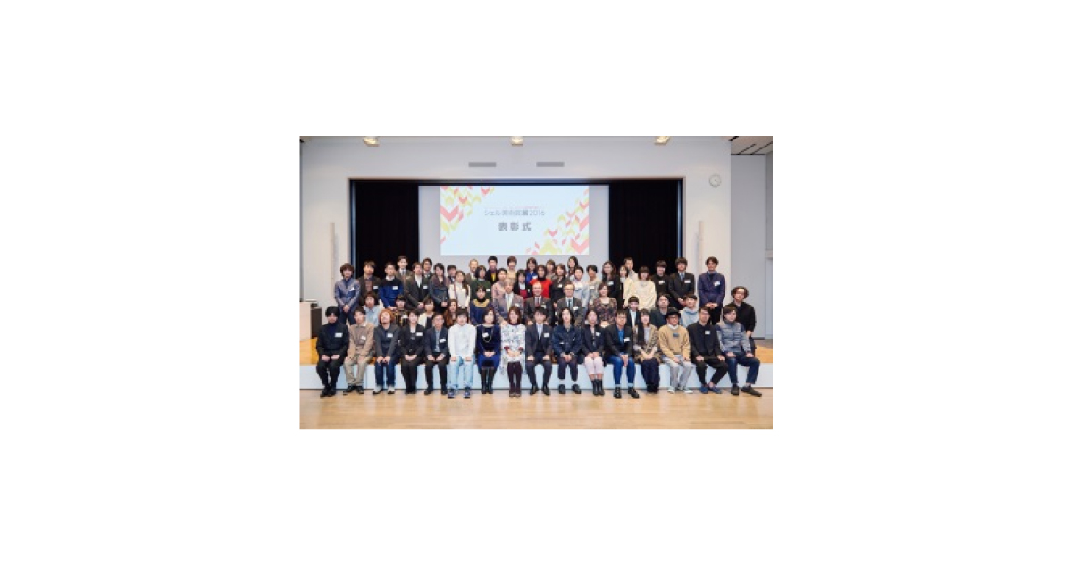 jn2017011103 昭和シェル石油,「シェル美術賞2016」表彰式が開催される