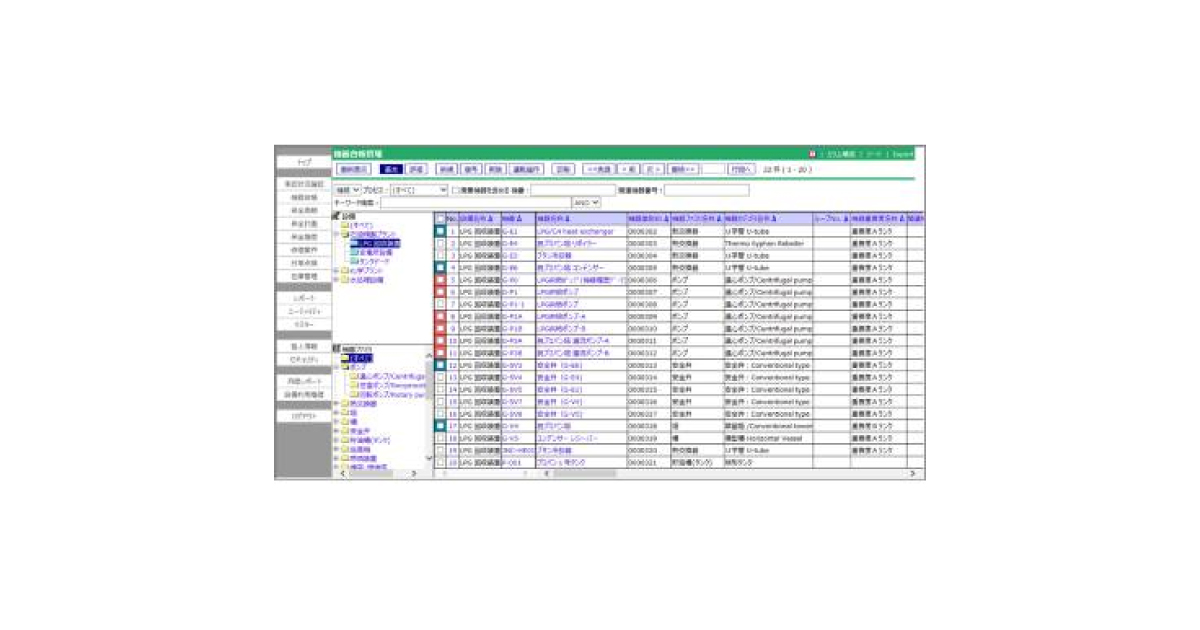 jn2017020107 富士通,工場の設備や機器などの保守業務を包括的に管理できる設備保全管理システムを発売
