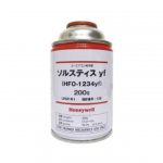 ハネウェル，HFO-1234yf採用のカーエアコン用冷媒「ソルスティスyf」サービス缶の国内販売を開始