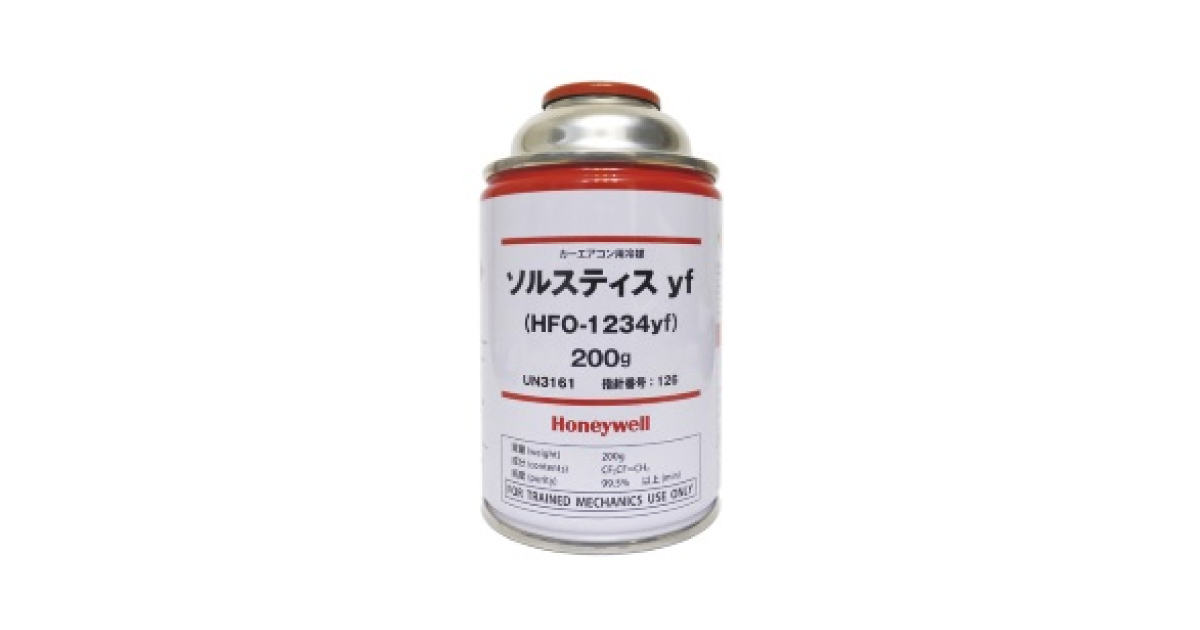 jn2017022202 ハネウェル,HFO-1234yf採用のカーエアコン用冷媒「ソルスティスyf」サービス缶の国内販売を開始