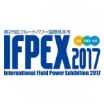 「IFPEX2017(第25回フルードパワー国際見本市)」9月に開催,出展募集中