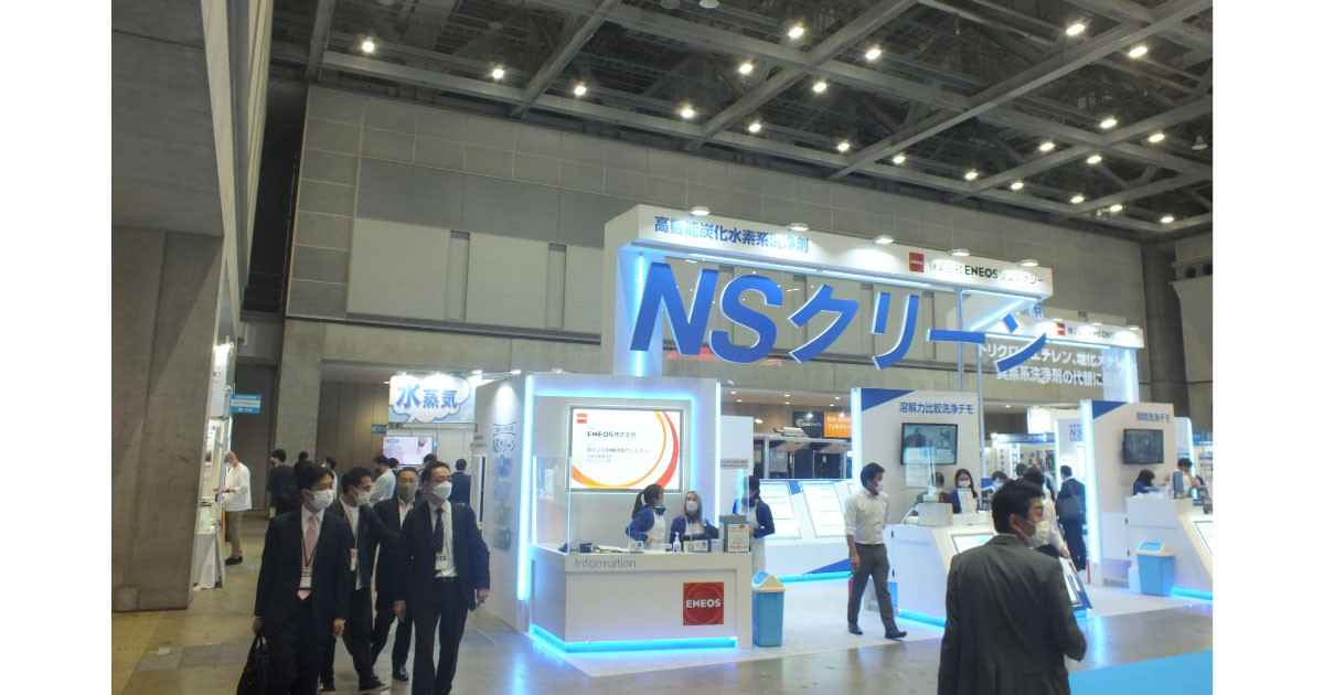 2022洗浄総合展
