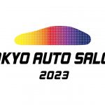 「東京オートサロン2023」，2023年1月13日～15日の3日間幕張メッセで開催